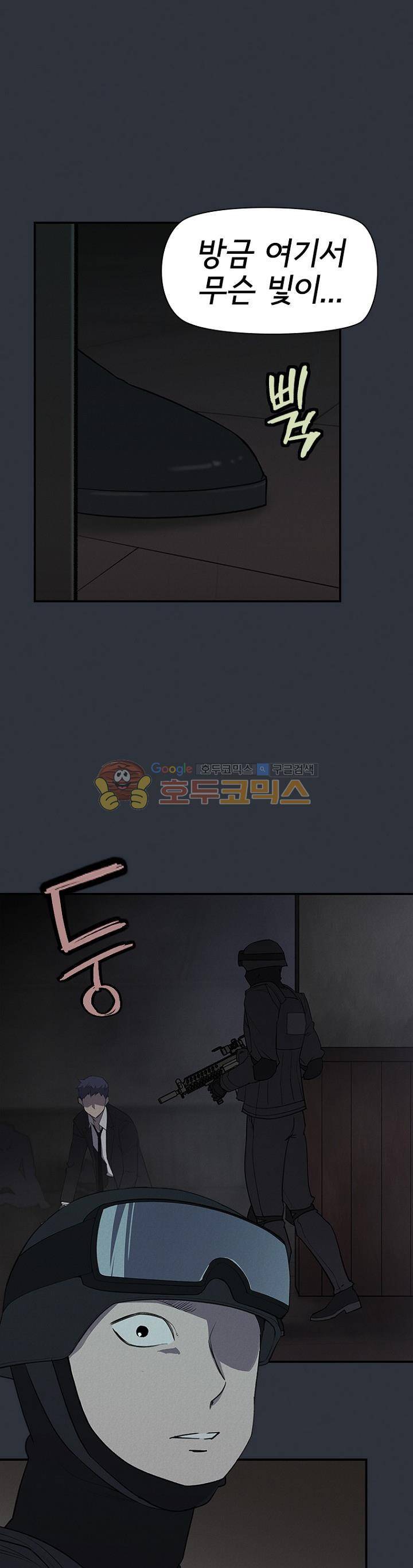 아이템 99화 5