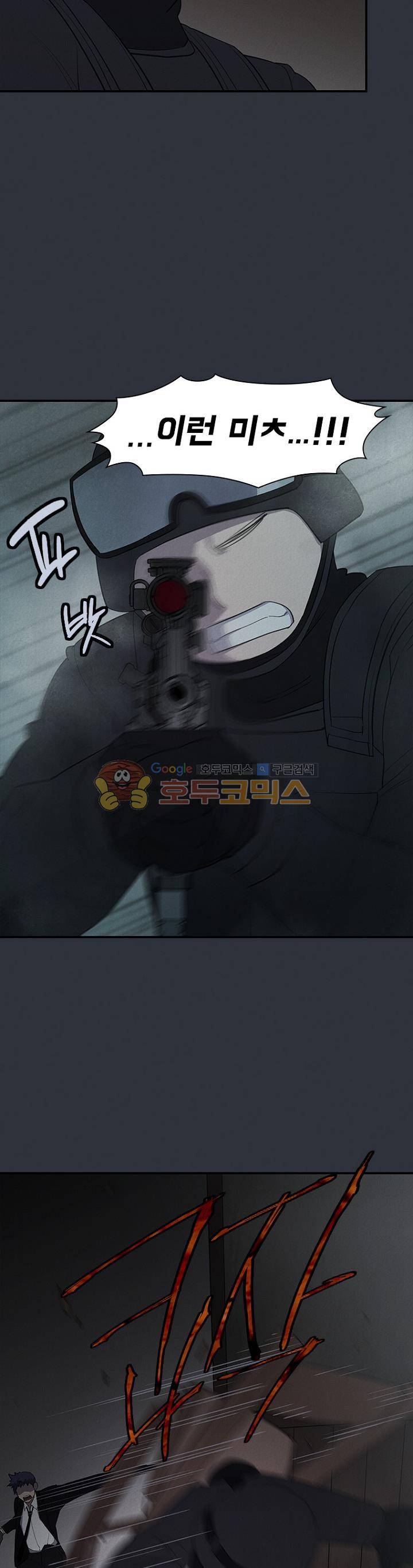 아이템 99화 6
