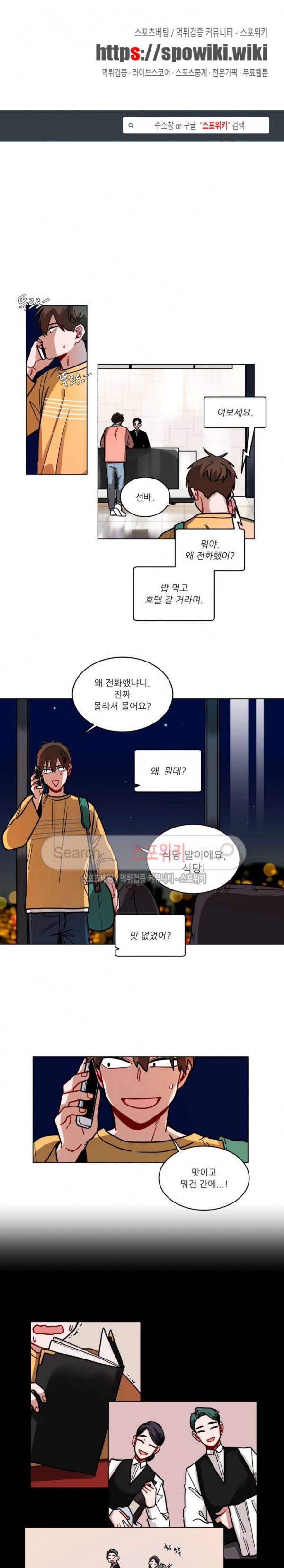 수화 3부 8화 1