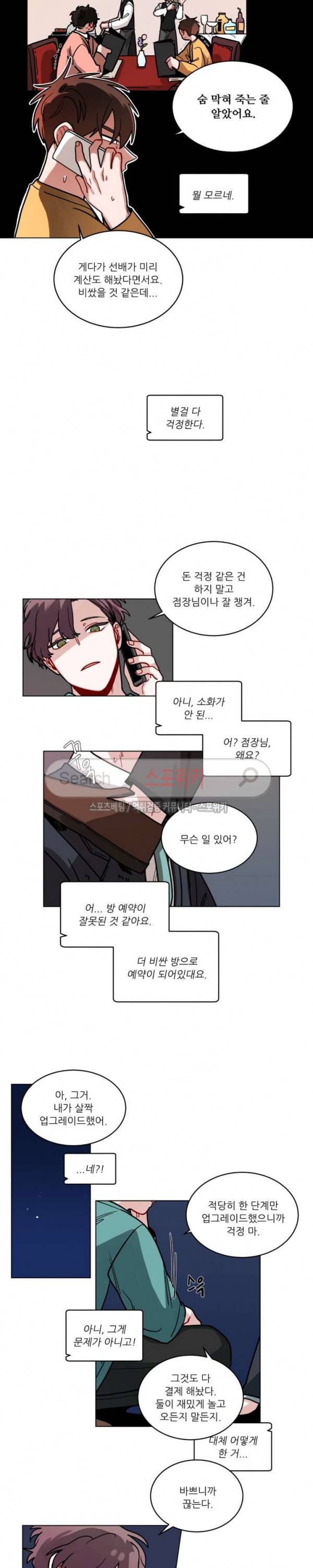 수화 3부 8화 2