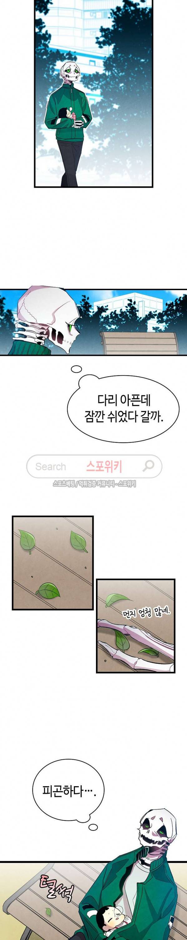 환골탈태 47화 3
