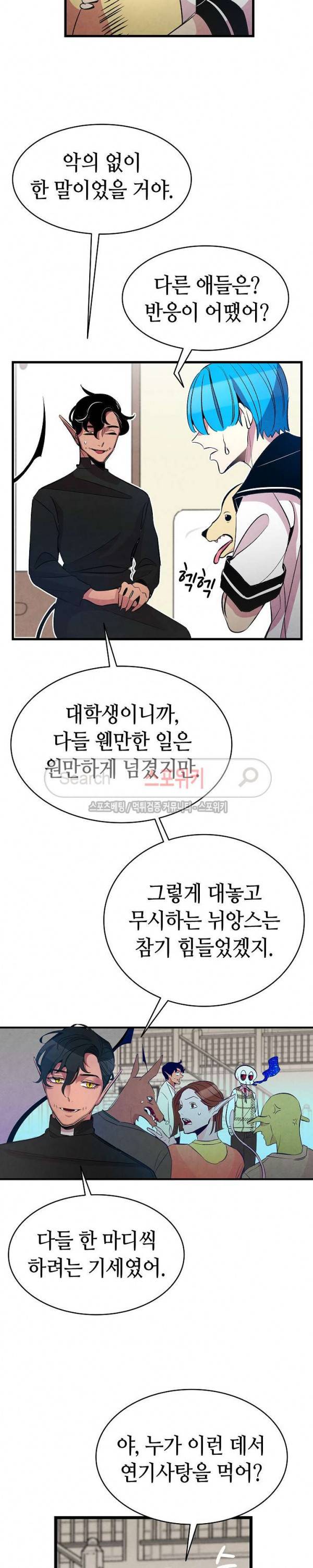환골탈태 47화 5