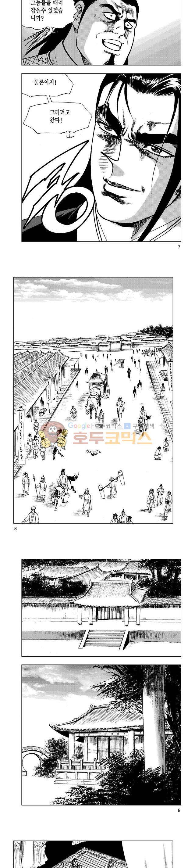 마제(황성) 25권 2