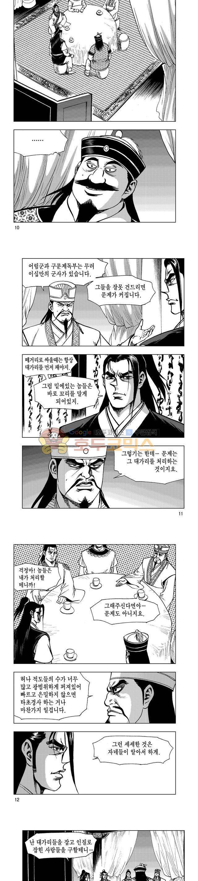 마제(황성) 25권 3