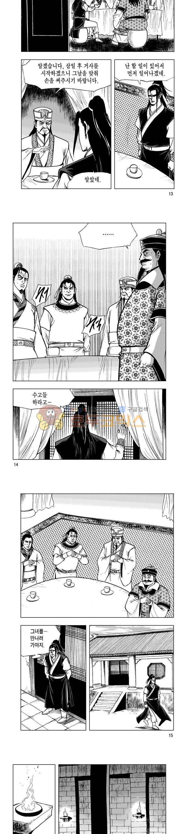 마제(황성) 25권 4