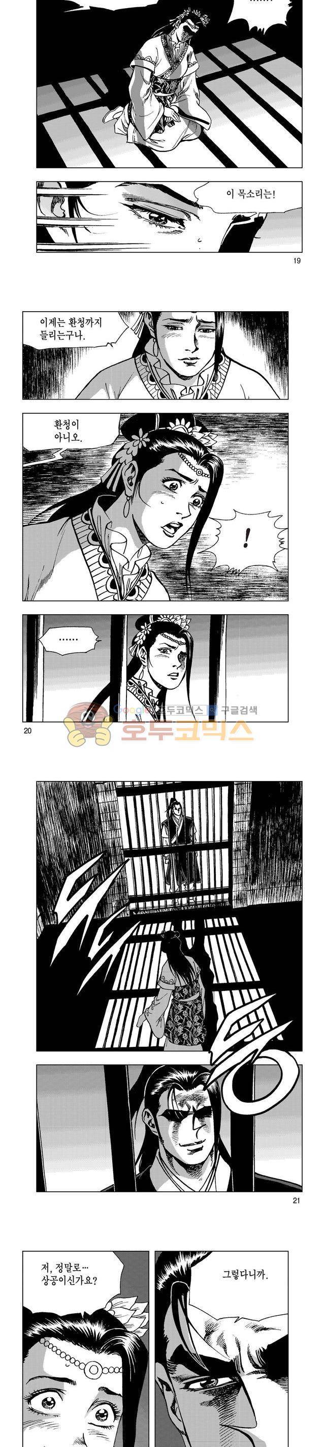 마제(황성) 25권 6