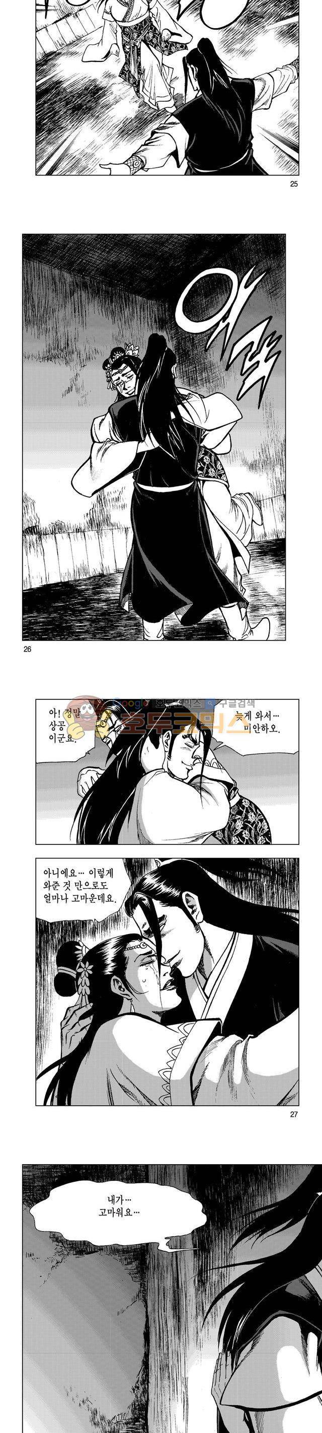 마제(황성) 25권 8