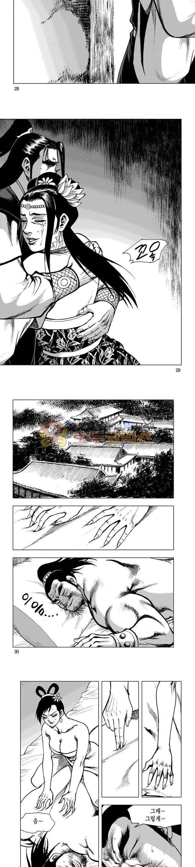 마제(황성) 25권 9
