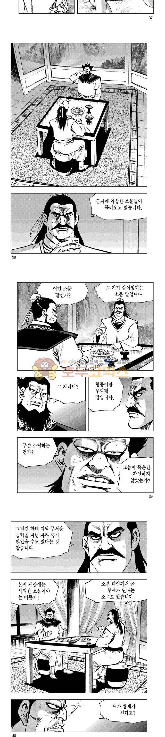 마제(황성) 25권 12