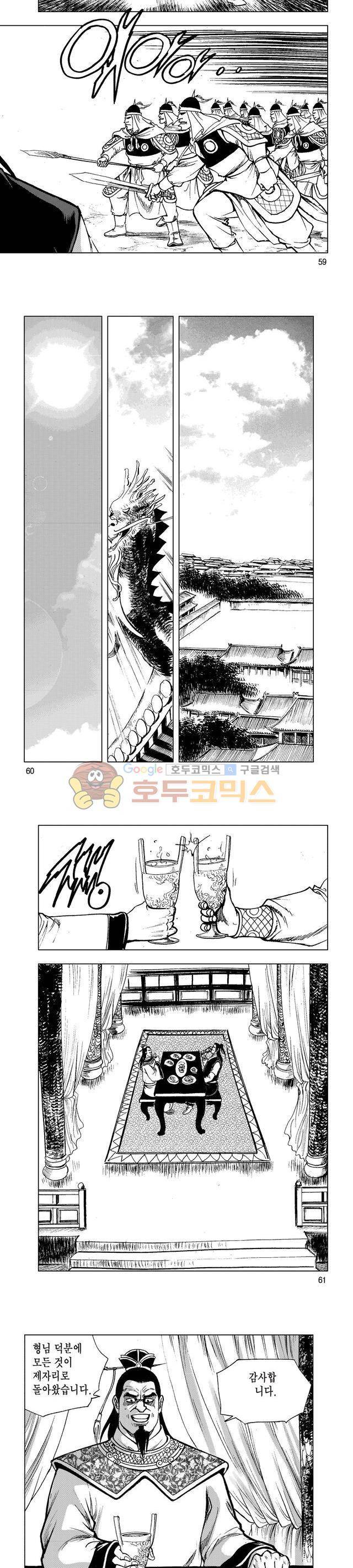 마제(황성) 25권 19