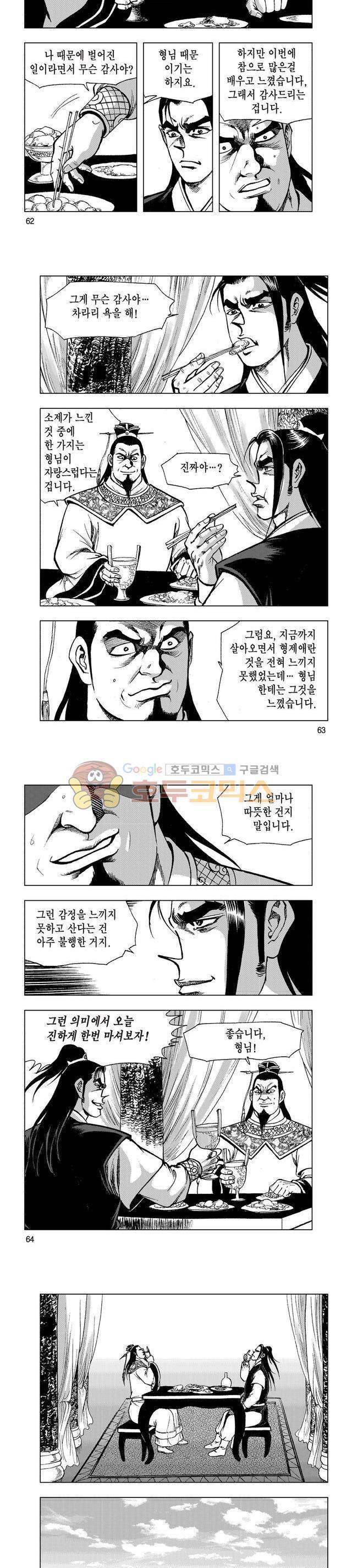 마제(황성) 25권 20