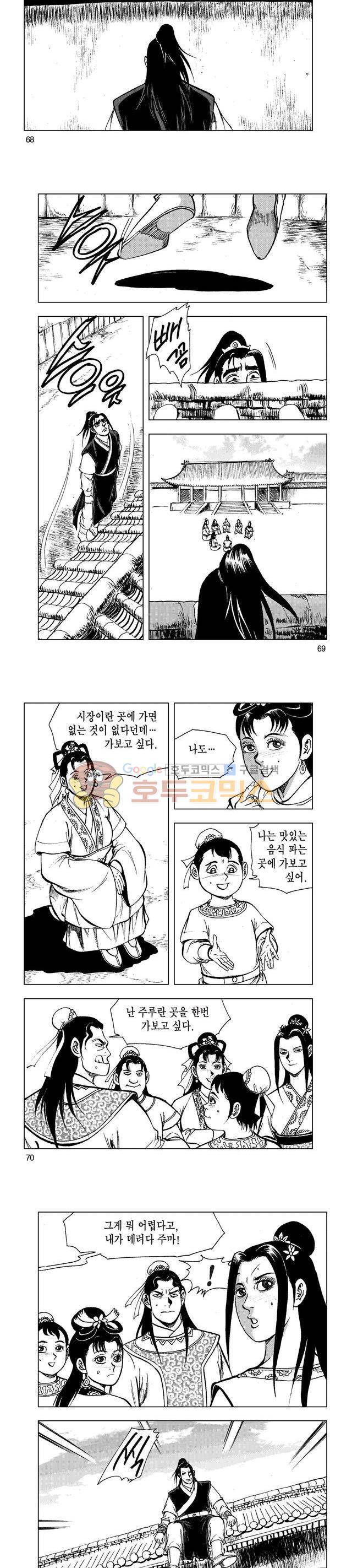 마제(황성) 25권 22