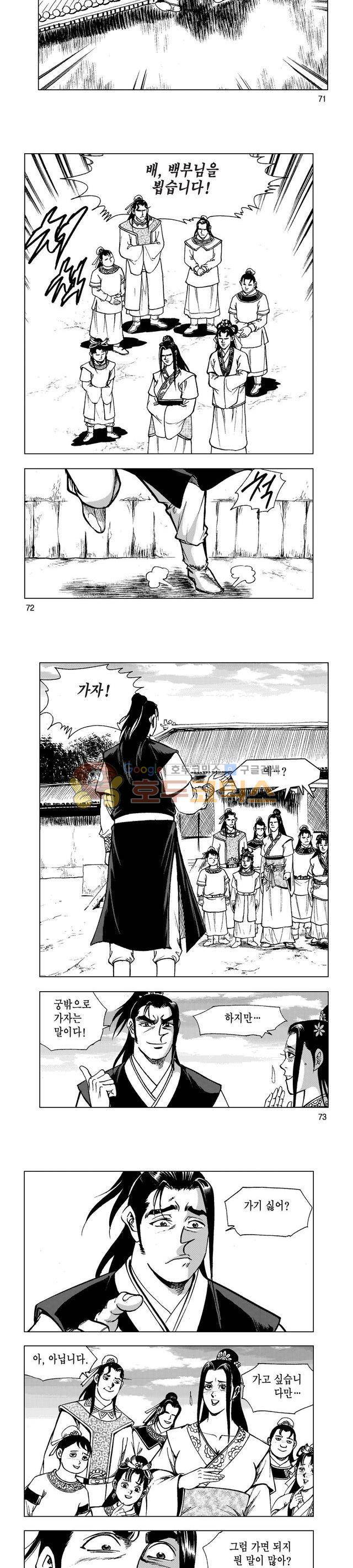 마제(황성) 25권 23