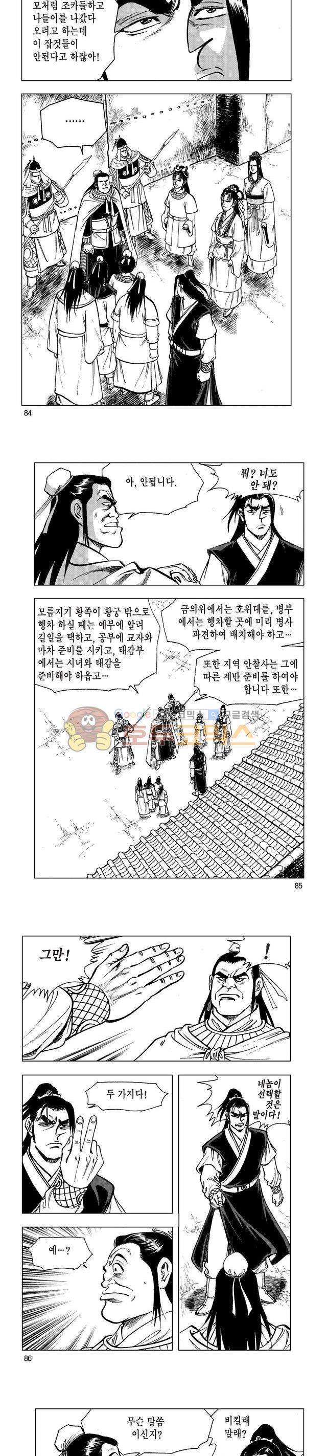 마제(황성) 25권 27