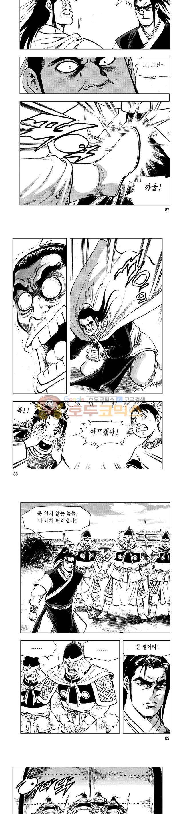 마제(황성) 25권 28
