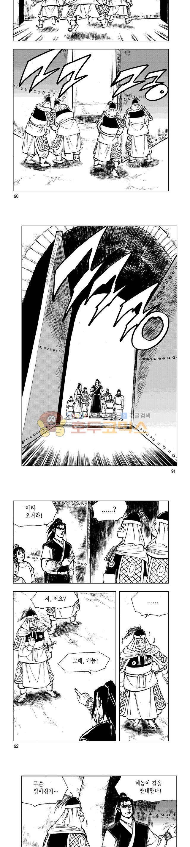 마제(황성) 25권 29