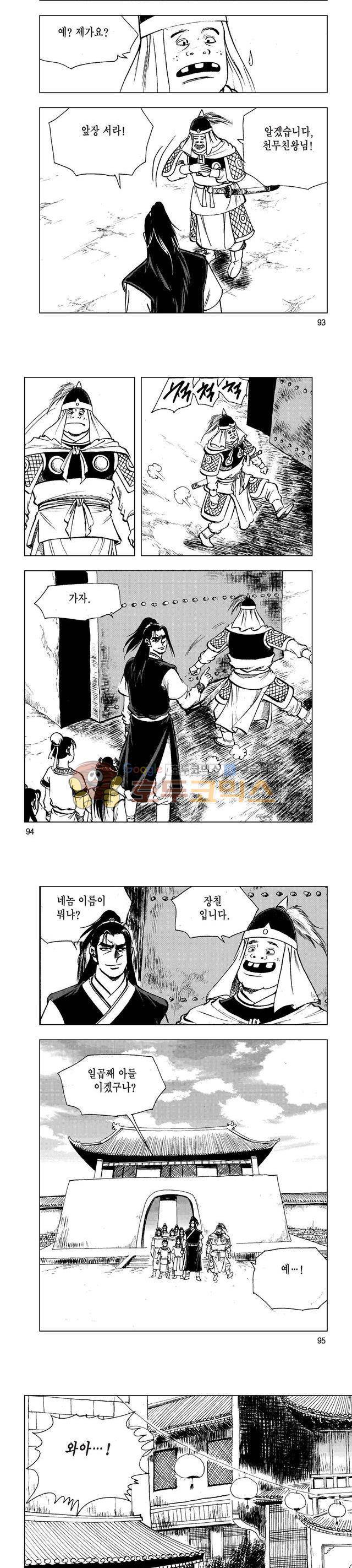 마제(황성) 25권 30