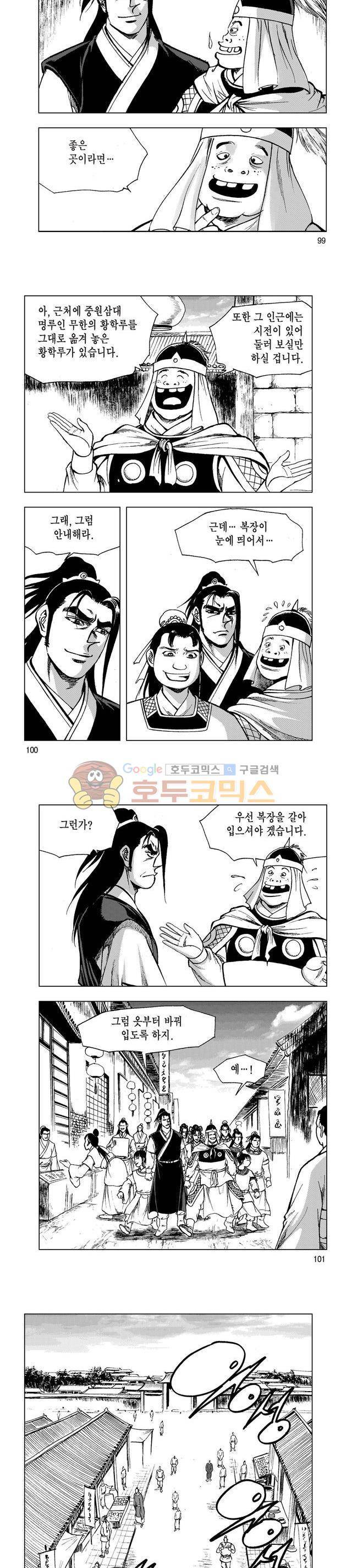 마제(황성) 25권 32