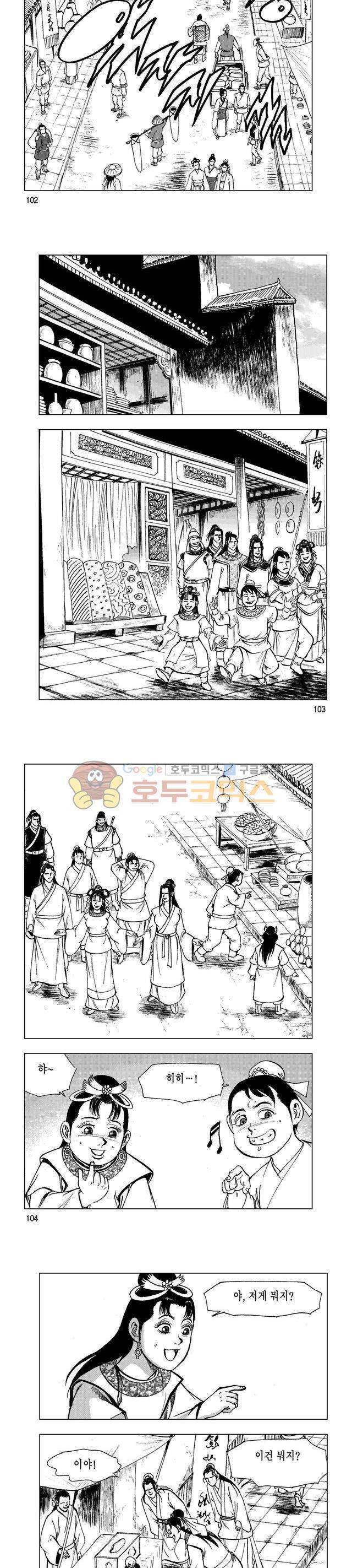 마제(황성) 25권 33