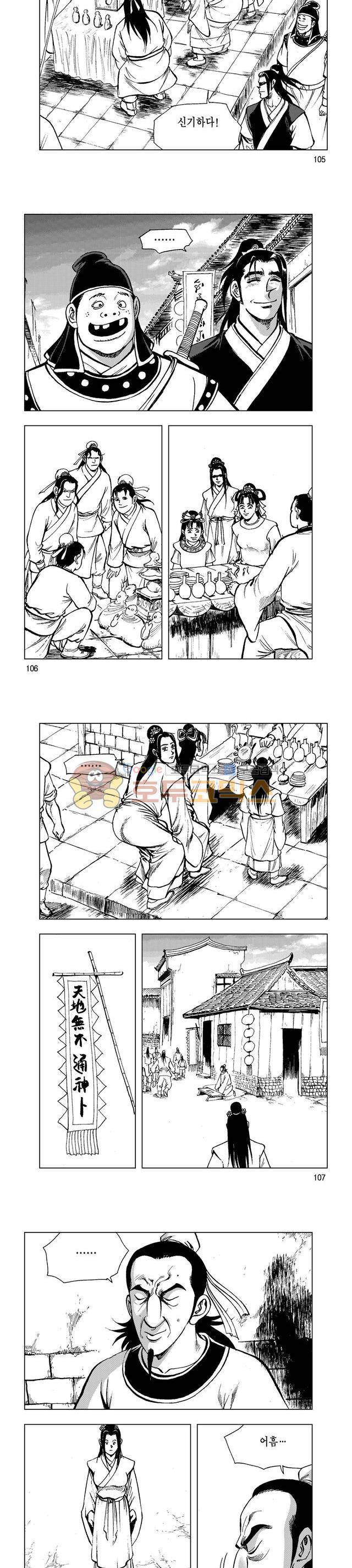 마제(황성) 25권 34