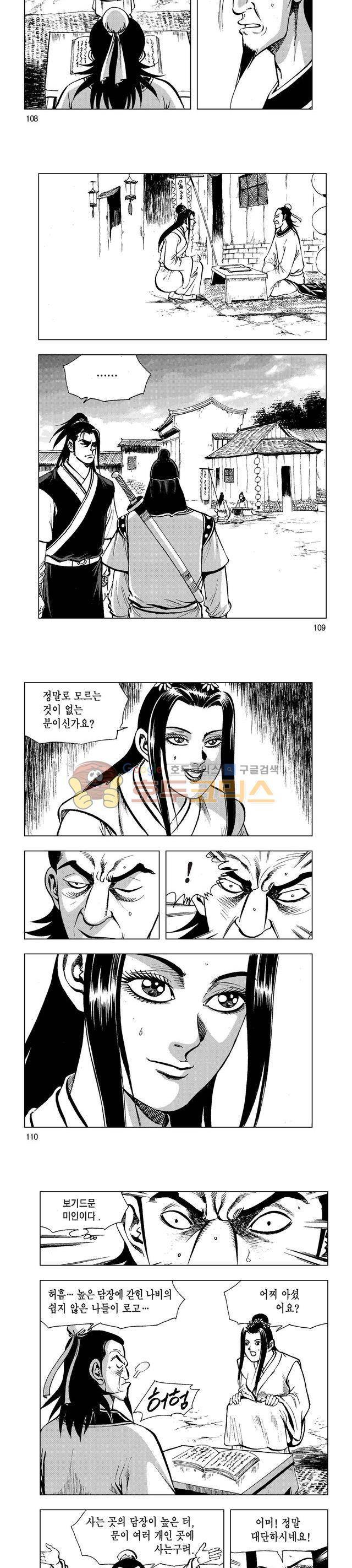 마제(황성) 25권 35
