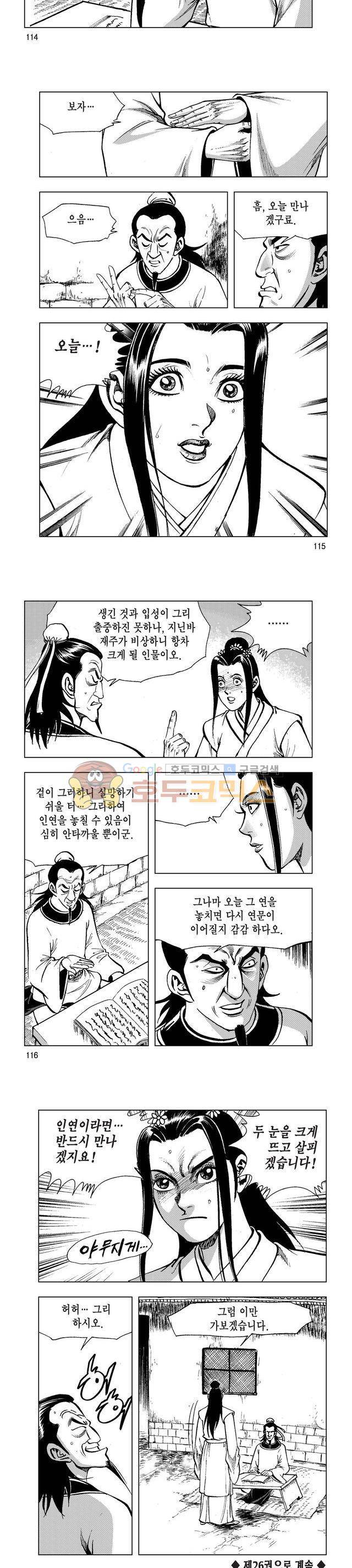 마제(황성) 25권 37