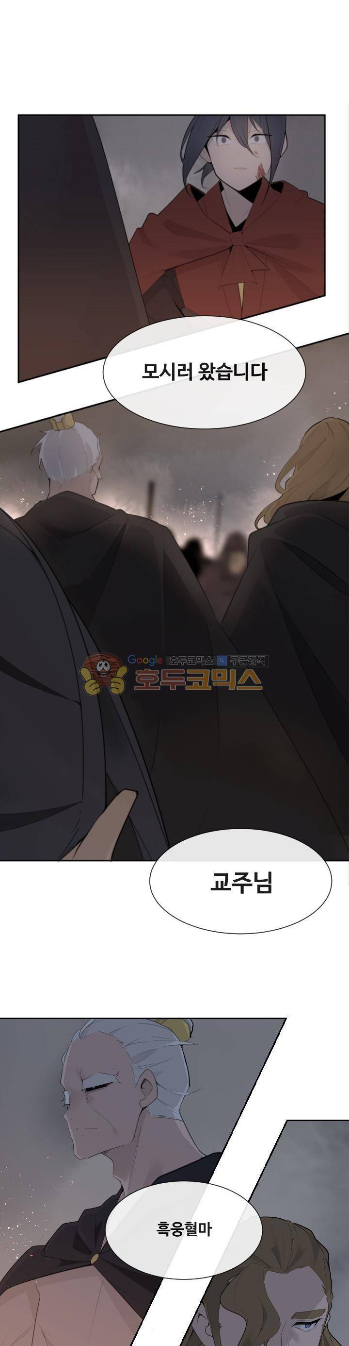 마검왕 183화 1
