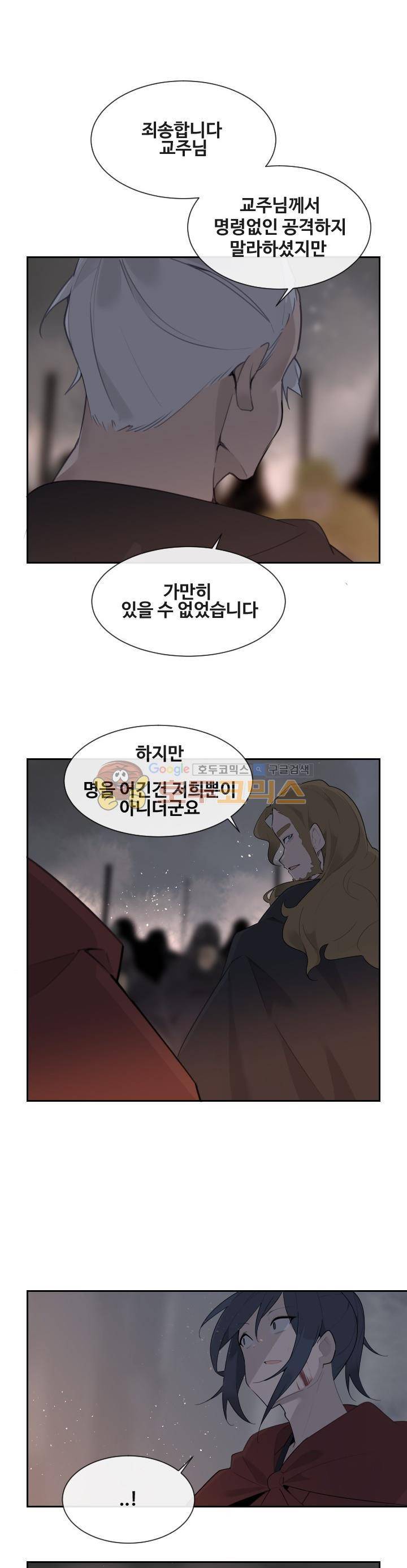 마검왕 183화 3