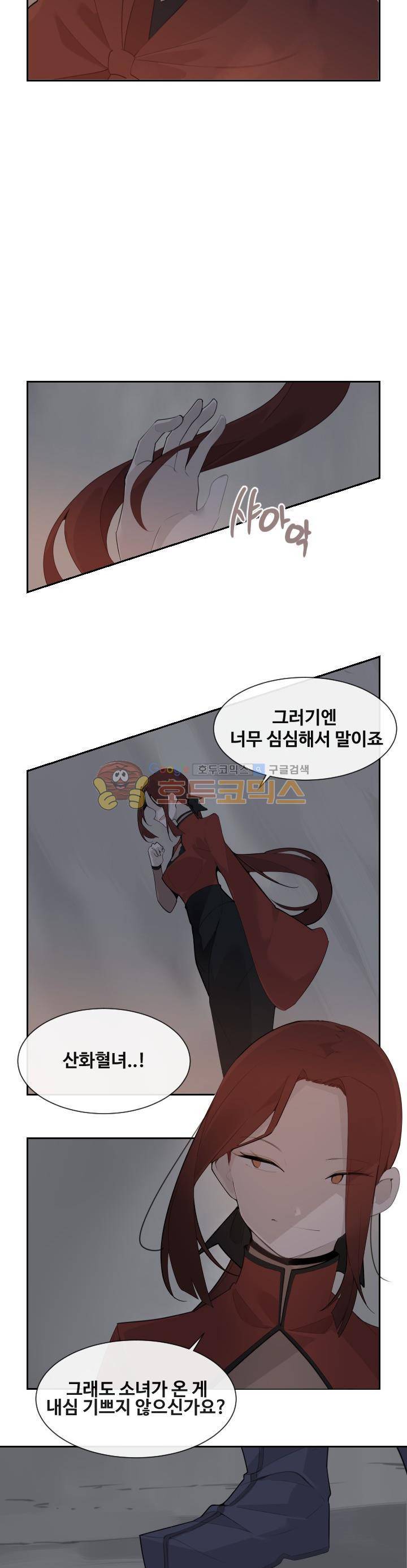 마검왕 183화 5