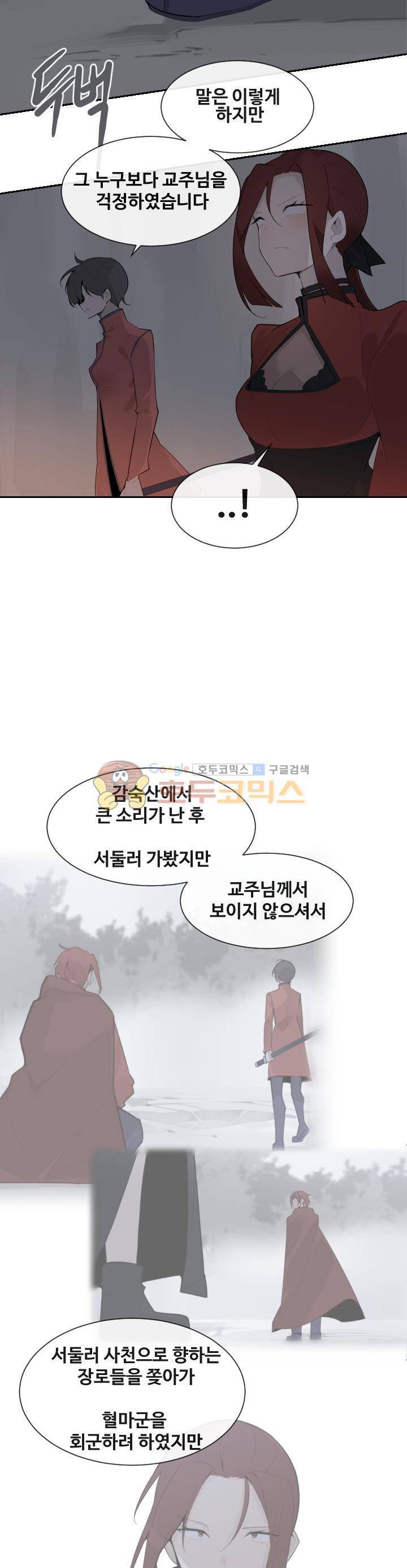 마검왕 183화 6