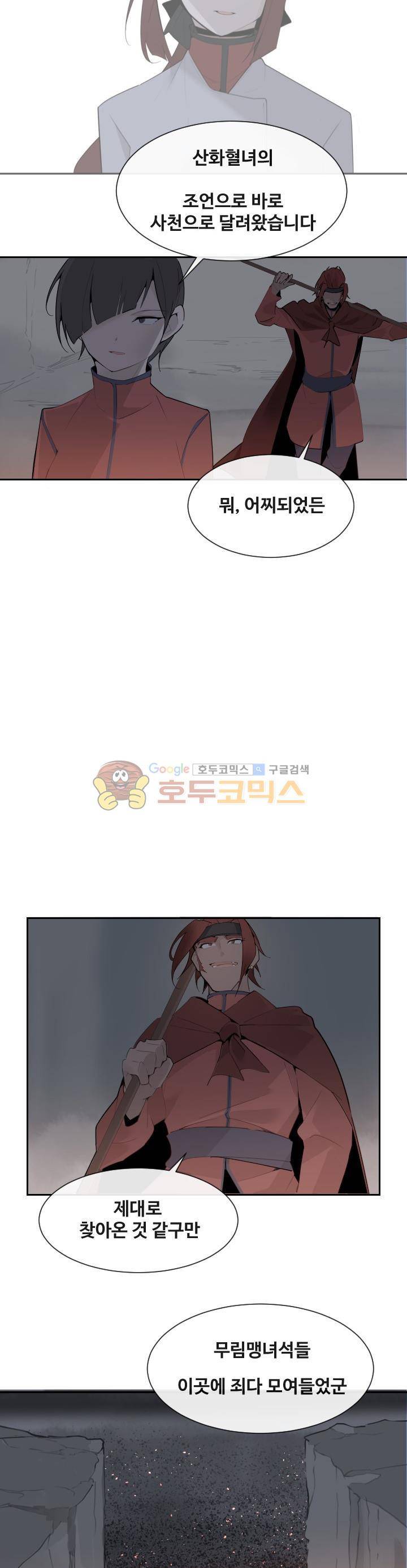 마검왕 183화 7