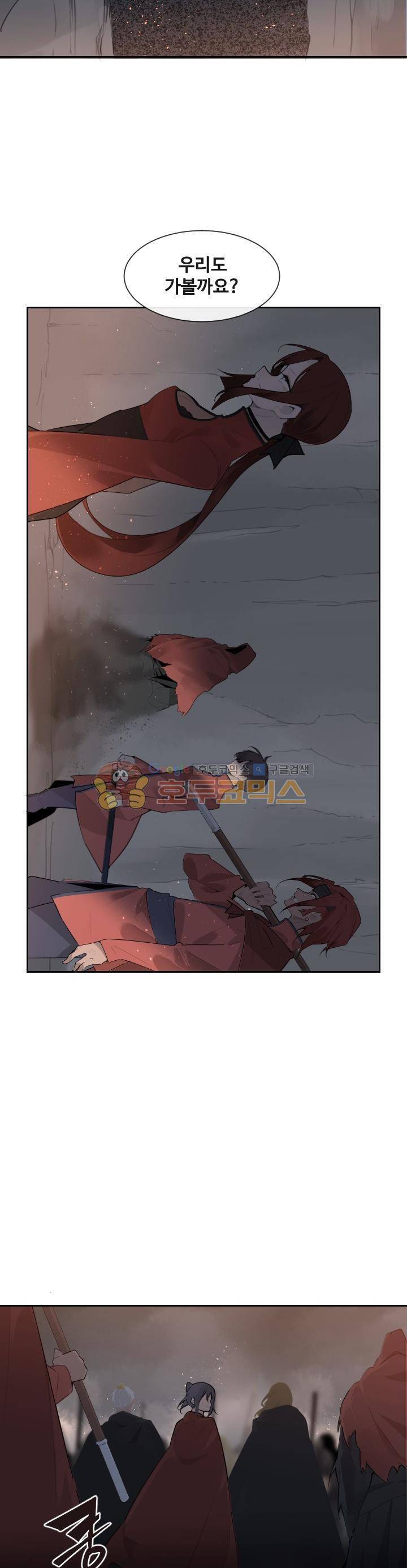 마검왕 183화 8