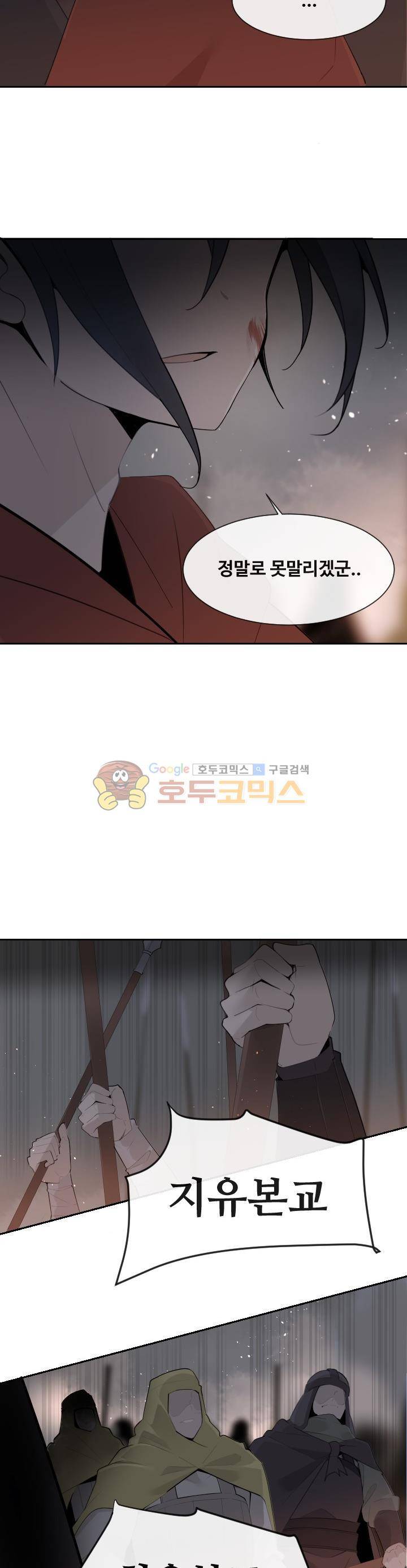 마검왕 183화 10