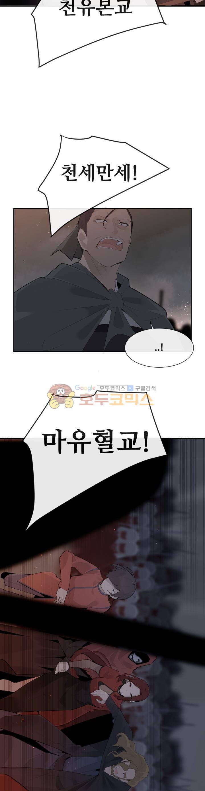 마검왕 183화 11