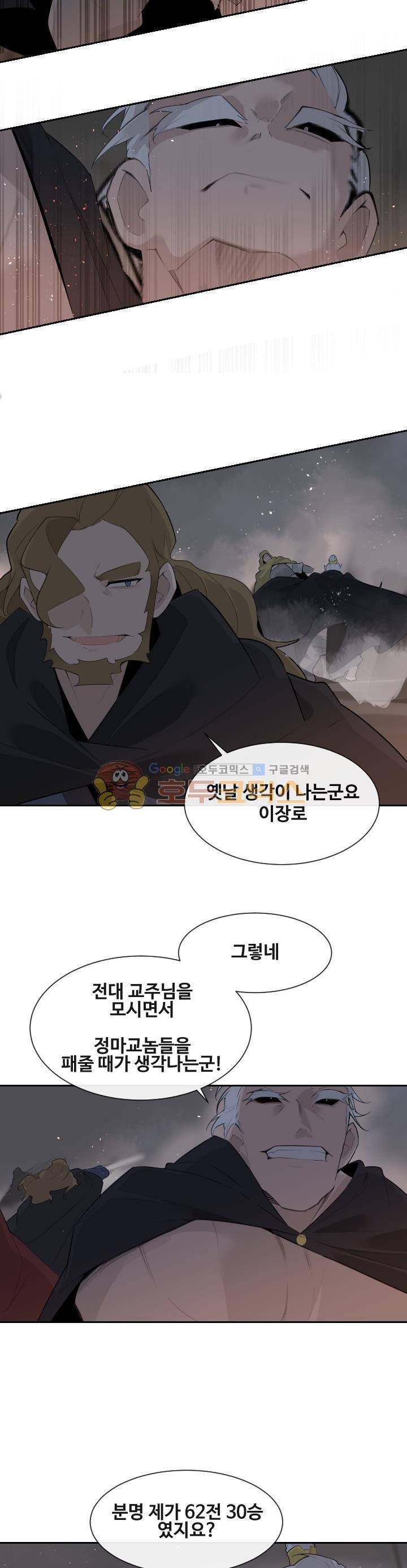 마검왕 183화 14
