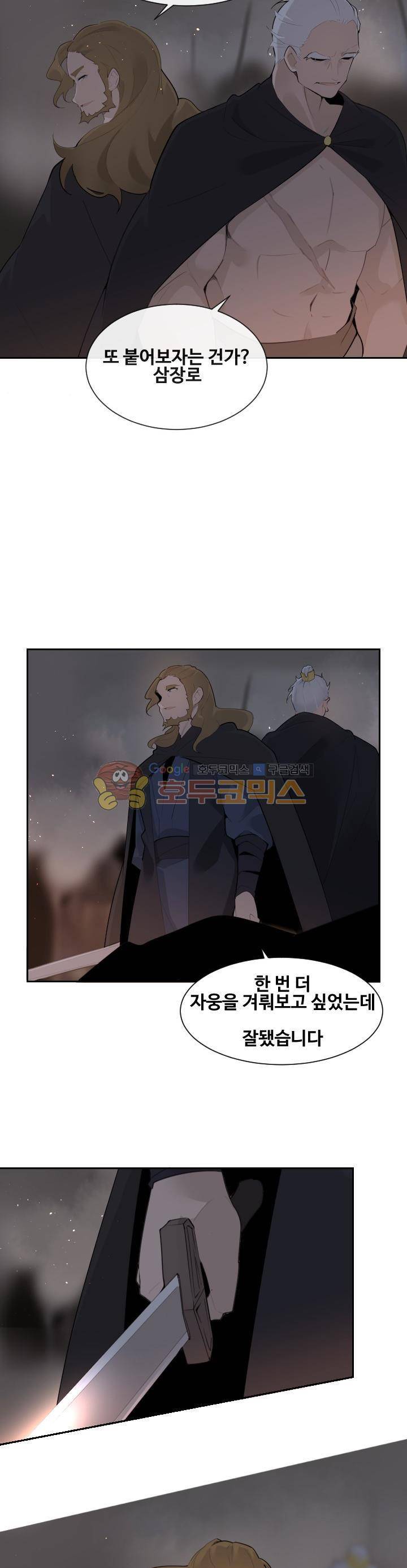 마검왕 183화 15