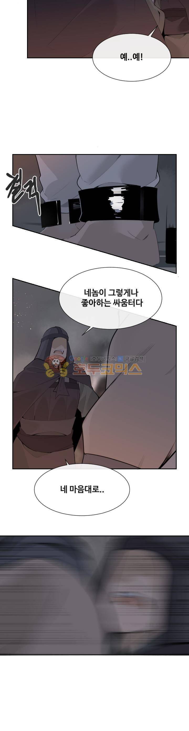 마검왕 183화 19