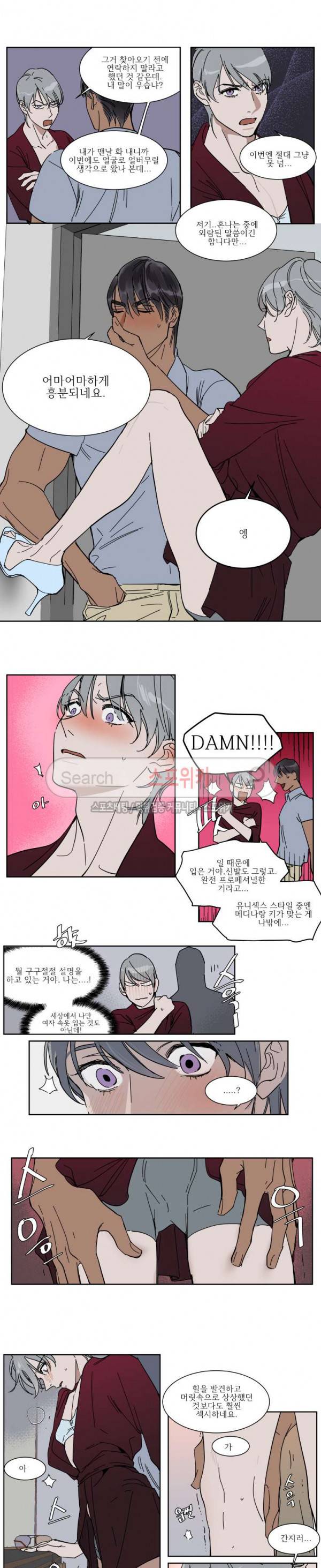 프라이빗 스캔들 39화 2
