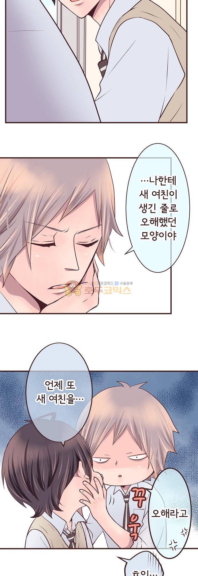 브라더 모드 91화 - 우리들의 거리 (3) 4