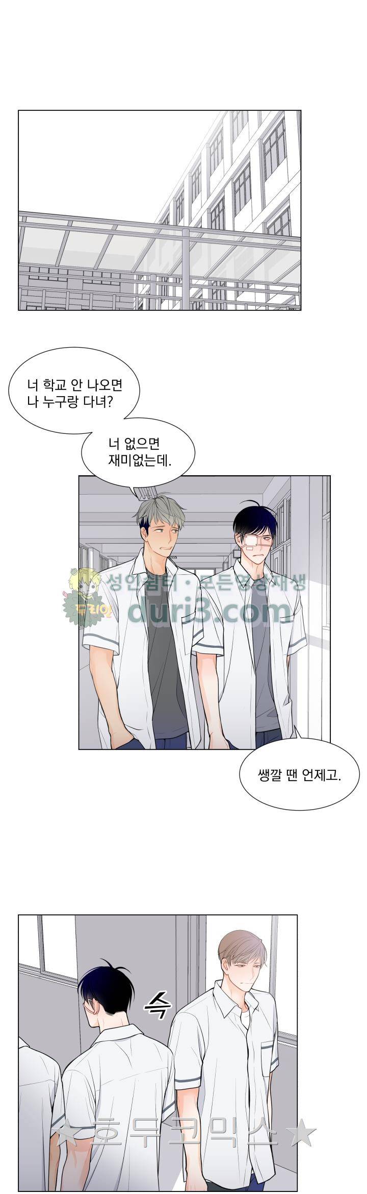 라인(Line) 35화 1