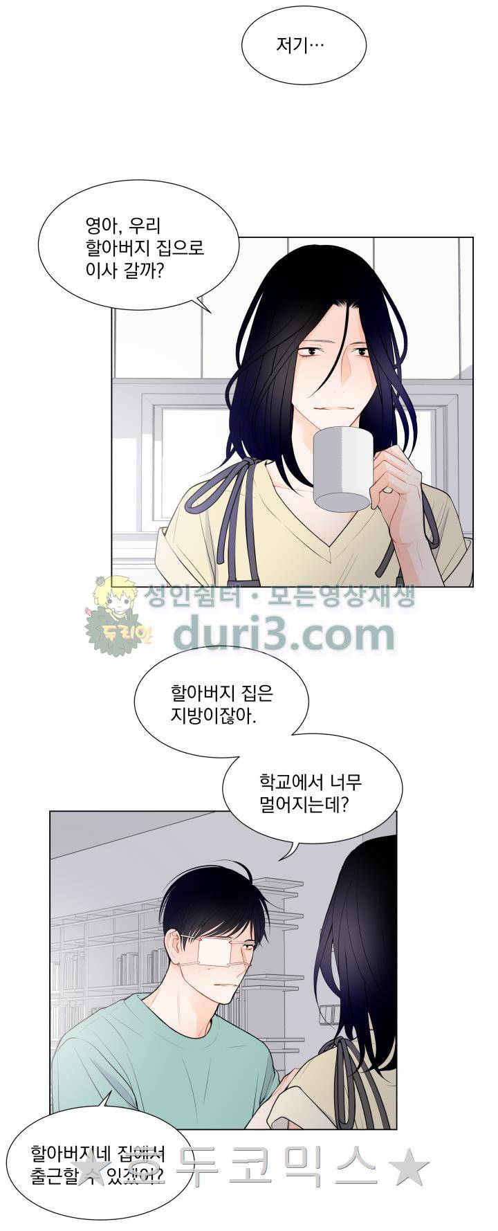라인(Line) 35화 5