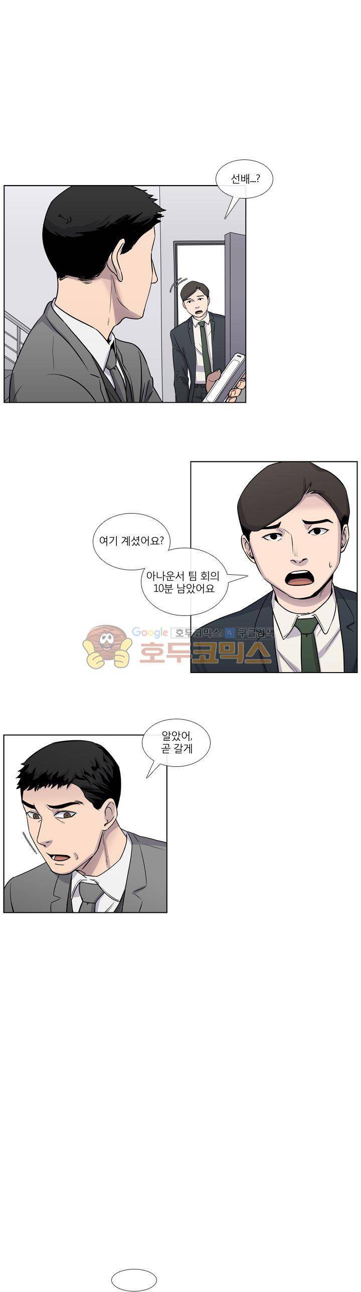 복수의 탄생 41화 3