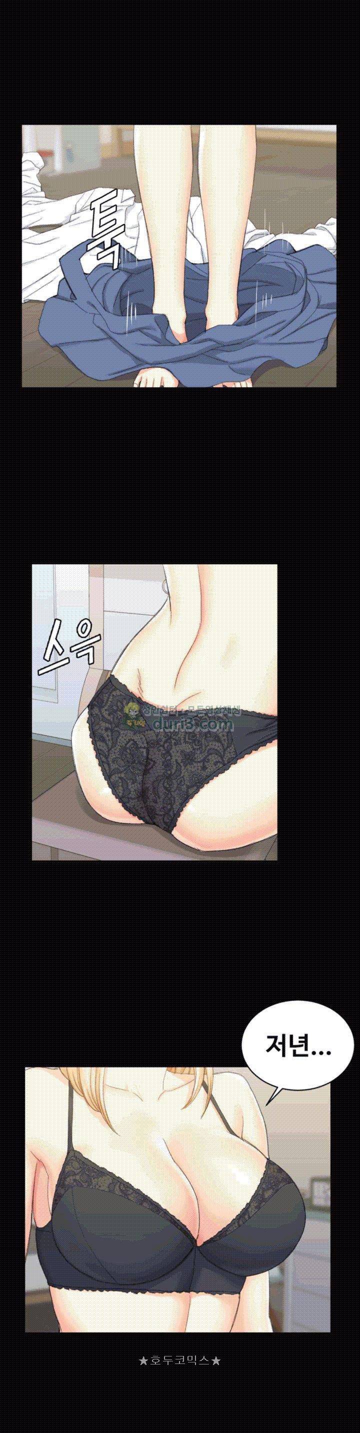 그남자의 자취방 60화 1