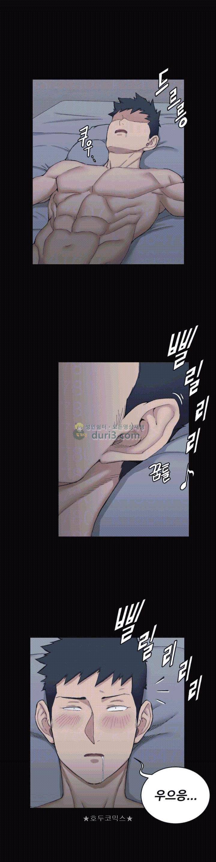 그남자의 자취방 60화 3