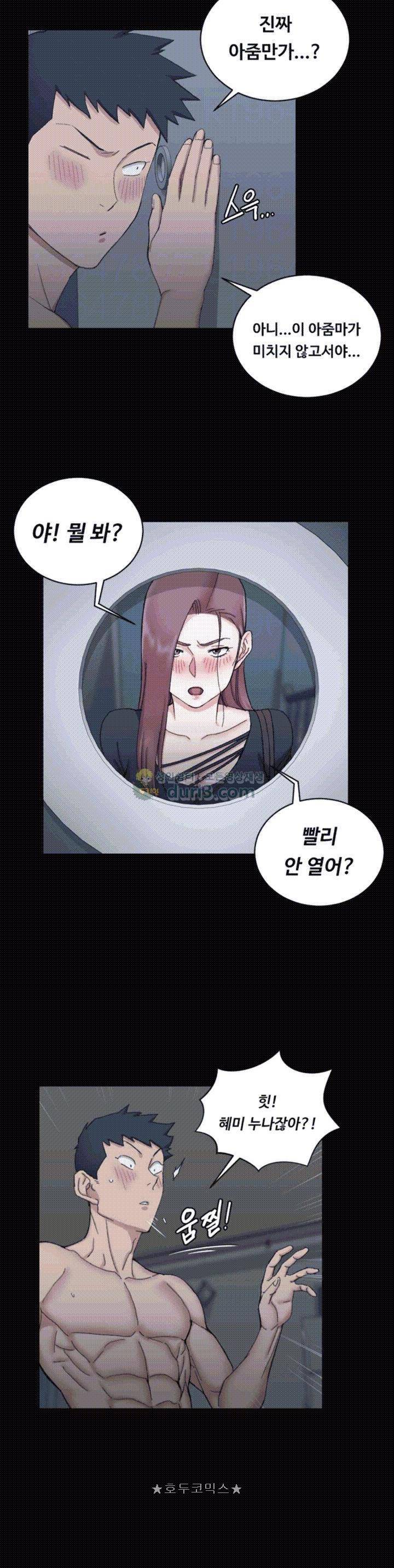 그남자의 자취방 60화 5