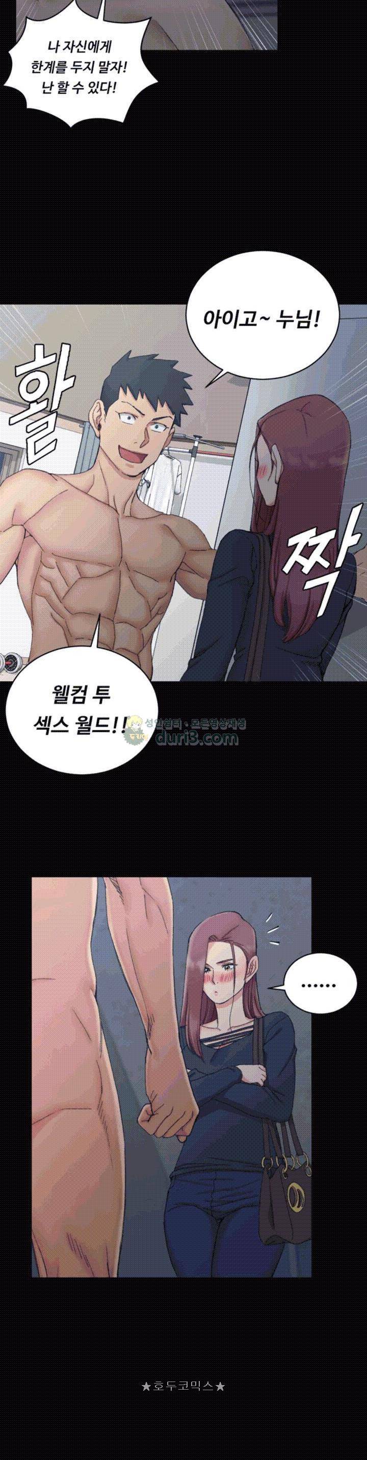 그남자의 자취방 60화 7