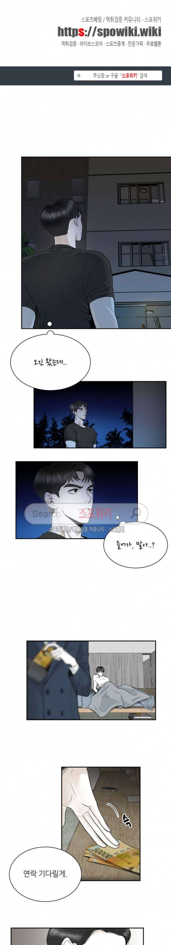 애정의 방향 17화 1