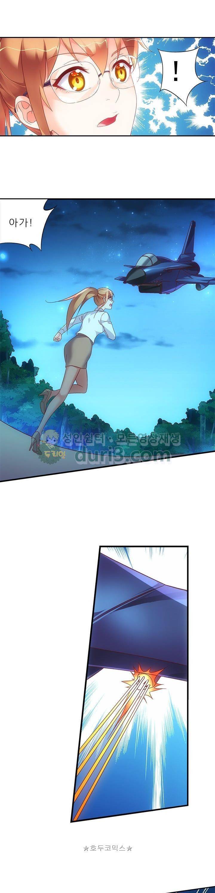 엽기적인 아내 73화 2