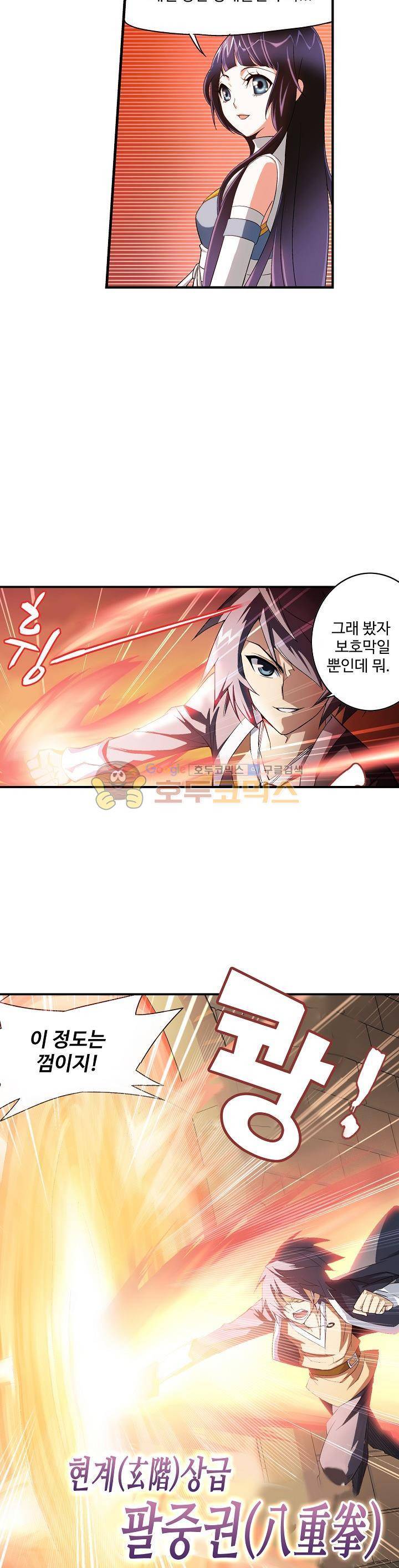 투파창궁 22화 2