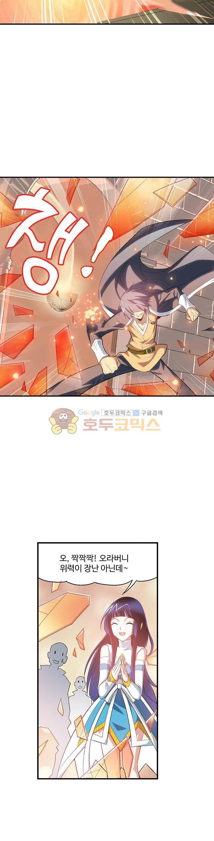 투파창궁 22화 3